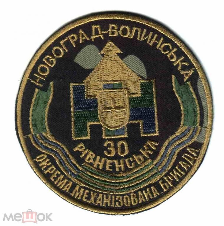 Шеврон. Украина. Армия. voen - фото фото фото 0
