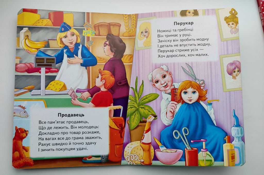 Вчимо професії. Вірші. Серія "Розвивайко" Книжка - картонка. Харків ВД: Пегас 2013р. - фото фото фото 5