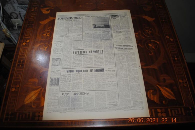 ГАЗЕТА СОЦИАЛИСТИЧЕСКИЙ ДОНБАСС 20 ОКТЯБРЯ 1971 Г. - фото фото фото 3