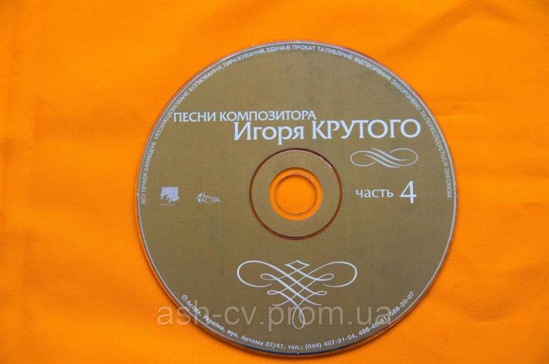 Музичний диск CD. Пісні композитора ІГОРЯ КРУТОГО - фото фото фото 0