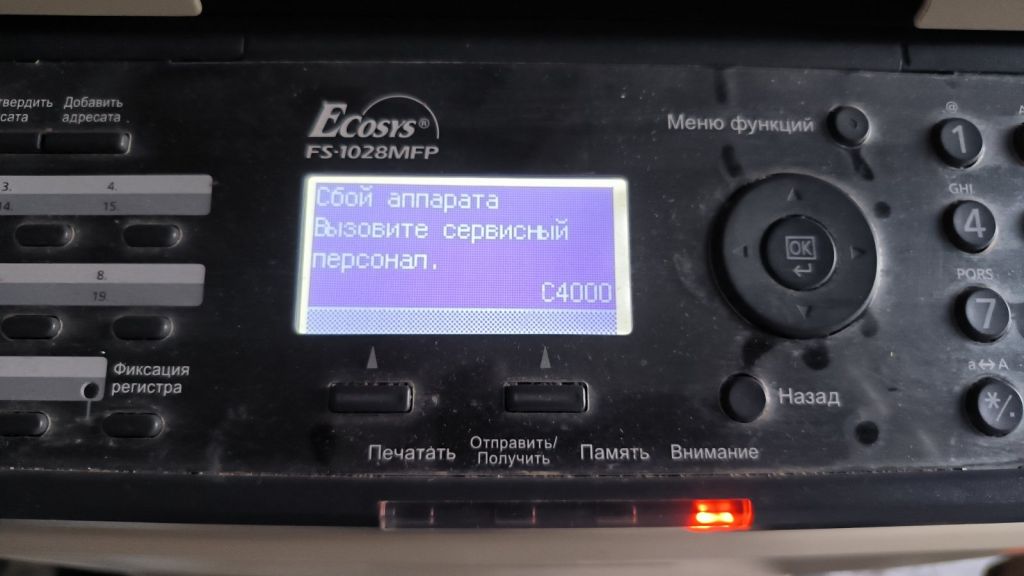 БФП Kyocera Ecosys FS-1028MFP №1x - фото фото фото 2