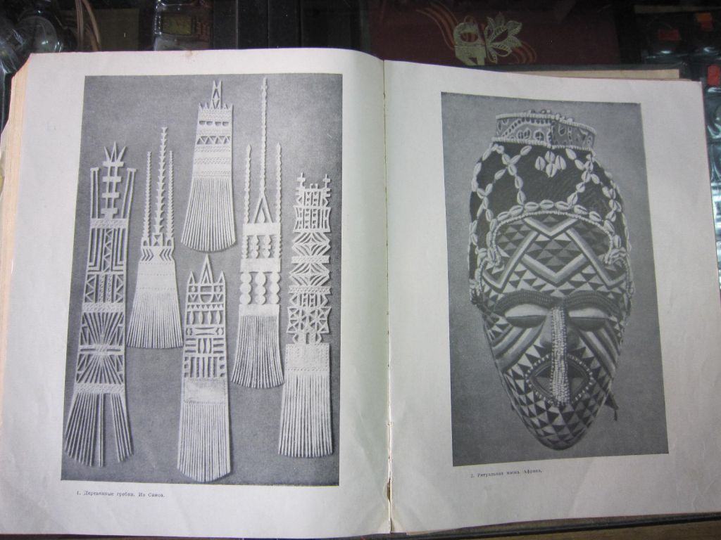 ИСКУССТВО. КНИГА ДЛЯ ЧТЕНИЯ 1961 Г - фото фото фото 8