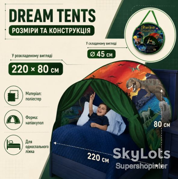 Детская игровая палатка-тент Dream Tents HA -159 Динозавры Детский тент для сна - фото фото фото 1