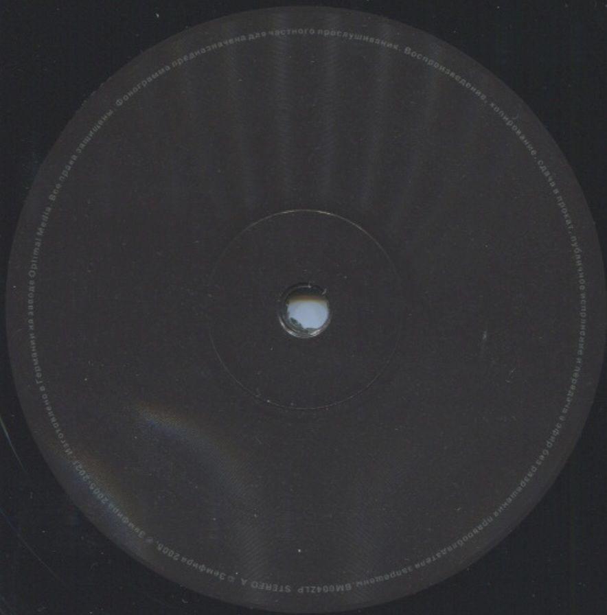 Земфира - Вендетта - 2005.   (LP). 12. Vinyl. Пластинка + Постер. S/S - фото фото фото 7
