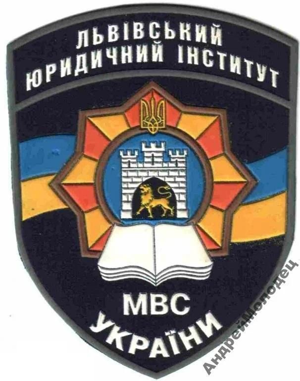 Шеврон. Украина. МВД. sin&039; - фото фото фото 0