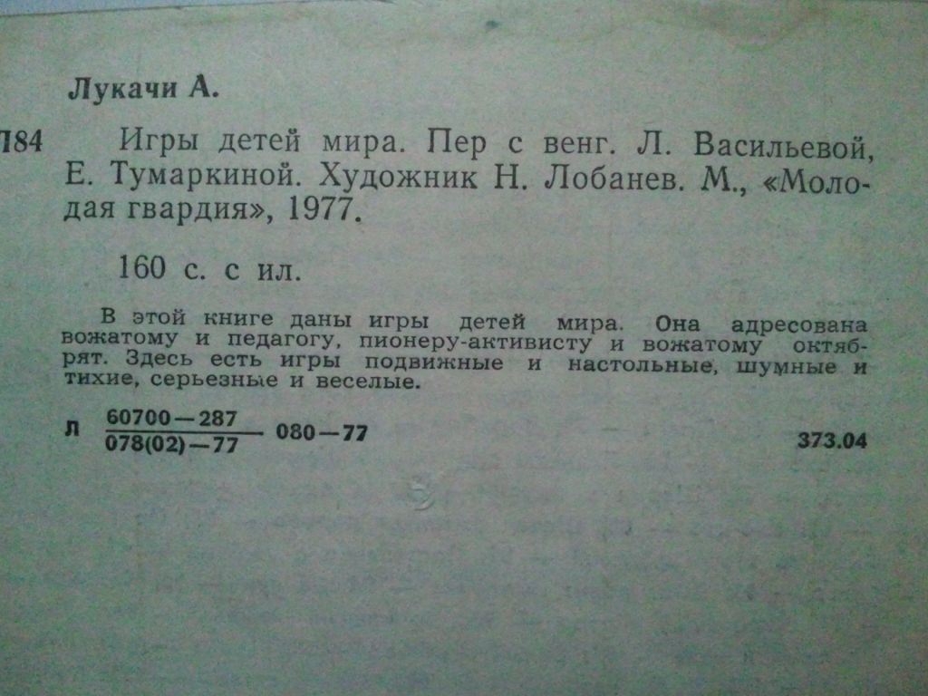 Игры детей мира. - фото фото фото 2