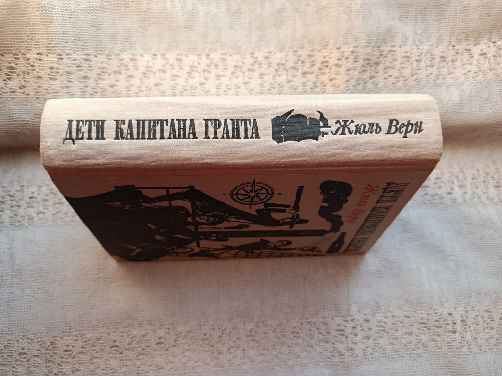 Жюль Верн Дети капитана Гранта - фото фото фото 2