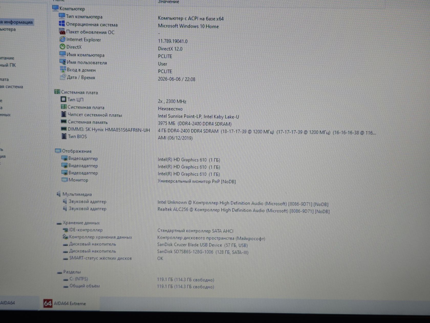 Ноутбук 17.3" Asus Intel Pentium 4417U/DDR4 4Gb/SSD 128Gb/Intel - фото фото фото 7