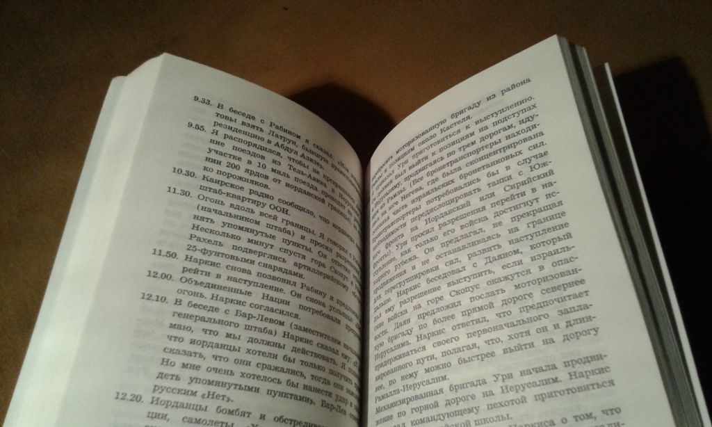 Черчилль Р. и У. Шестидневная война - фото фото фото 6