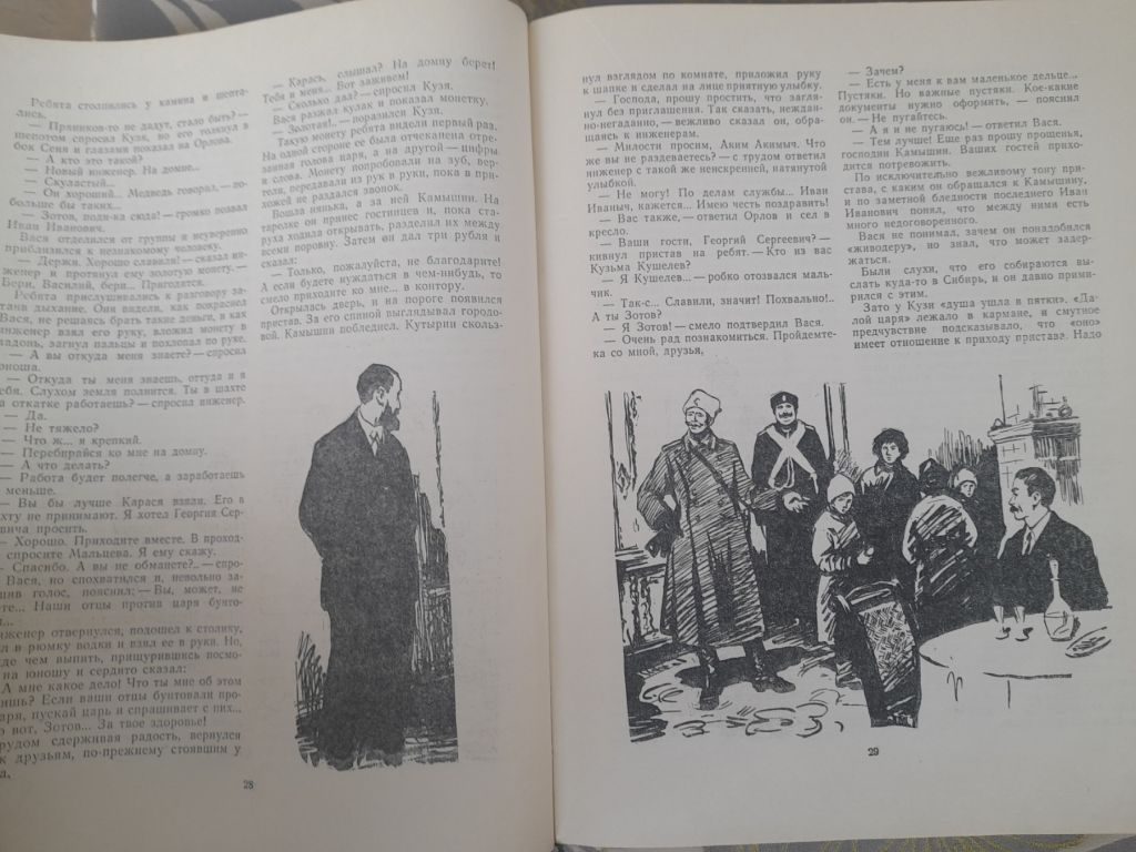 Мир приключений Альманах №5 1959 фантастика - фото фото фото 6