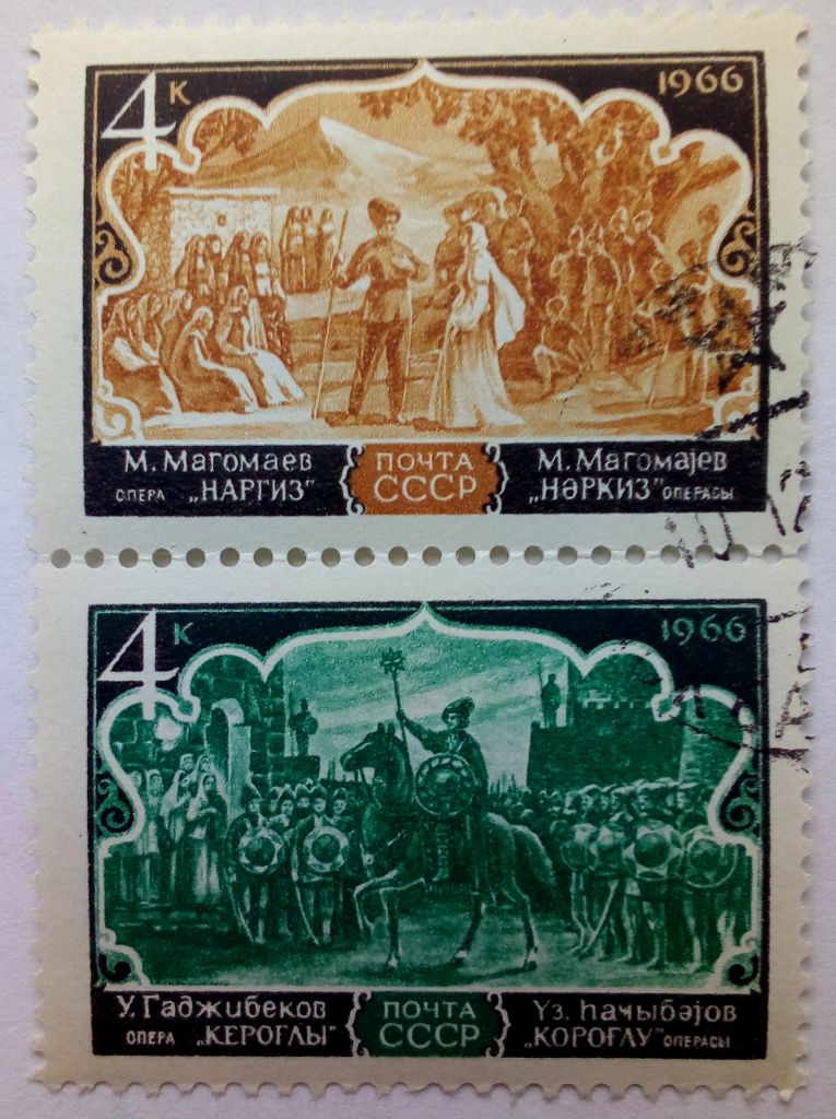 СССР 1966 Оперы Азербайджана, гашеные, сцепка (I) - фото фото фото 0