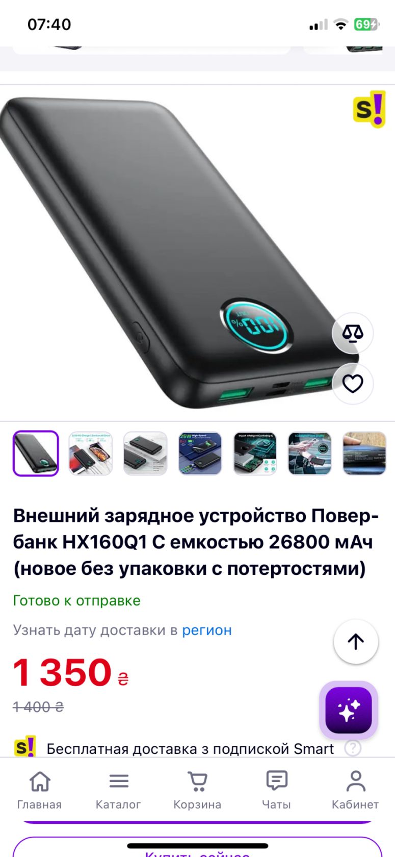 Повербанк HX160Q1 25W PD+QC 4.0 || 26800mAh - фото фото фото 6