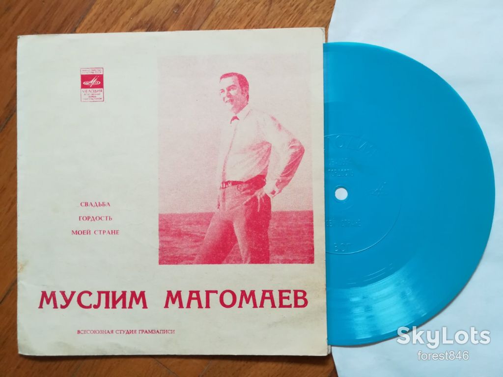 Муслим Магомаев-Свадьба  (7)-Ex.+, флексі-Мелодія - фото фото фото 0