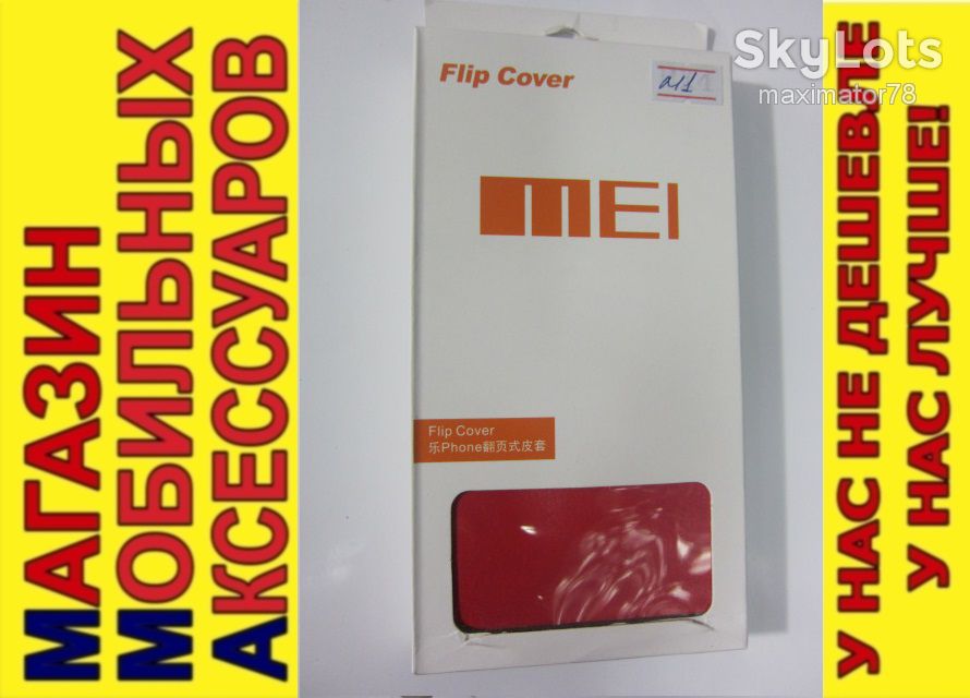 ЧЕХОЛ КНИЖКА ПОДСТАВКА FLIP Meizu M1 Note красный - фото фото фото 0