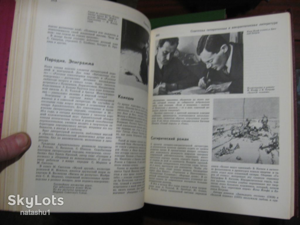 дет.лит. детская энциклопедия в 12 ти томах 1м лотом 1971г - фото фото фото 10