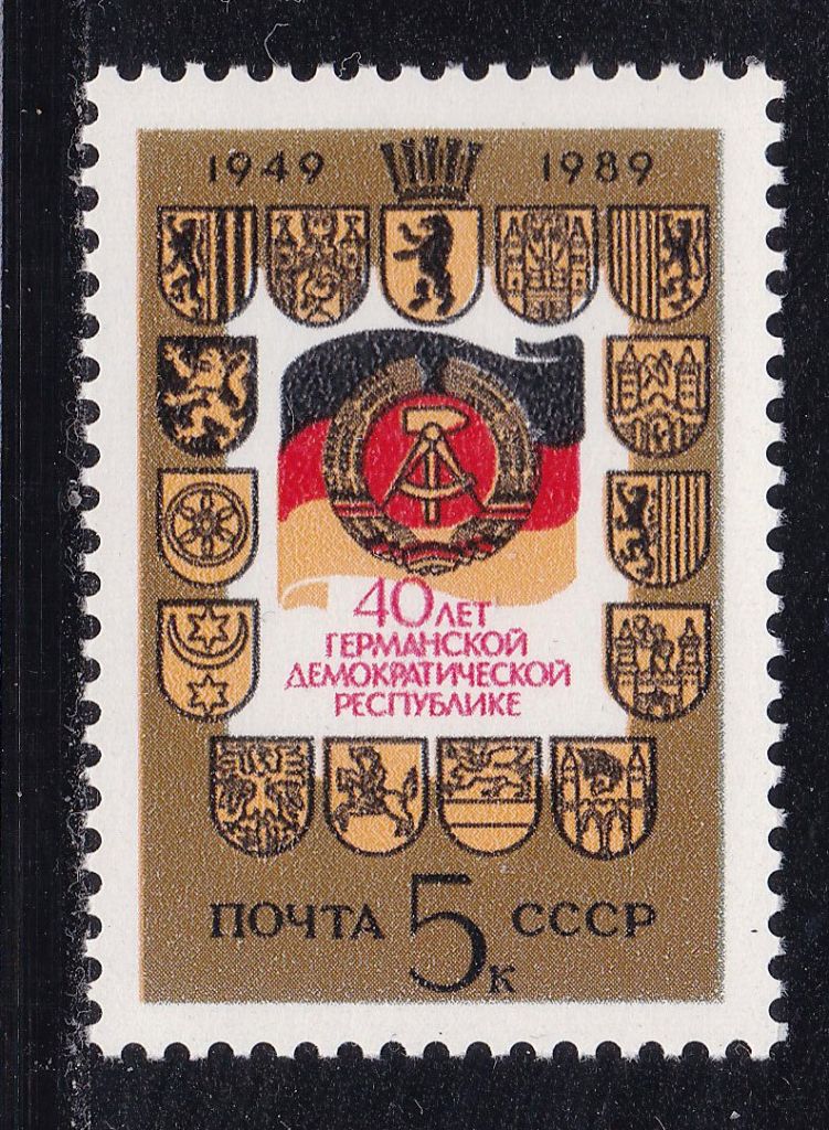 СССР  1989 г   MNH - ГДР - фото фото фото 0