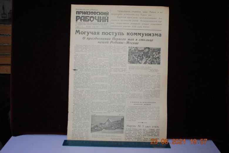 ГАЗЕТА ПРИАЗОВСКИЙ РАБОЧИЙ 1 МАЯ 1962 Г. - фото фото фото 0