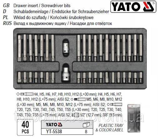 Набор вкладиш вставка вклад висувного ящика біти 40 штук YATO YT-5538 - фото фото фото 0