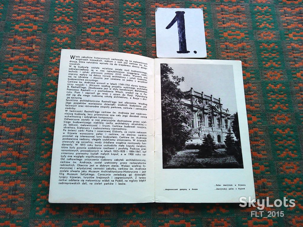 Андреевская церковь   1977 г. - фото фото фото 4