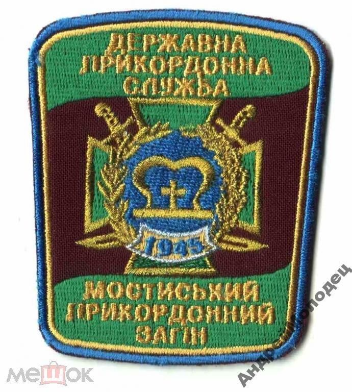 Шеврон. Украина. Пограничник. niko - фото фото фото 0