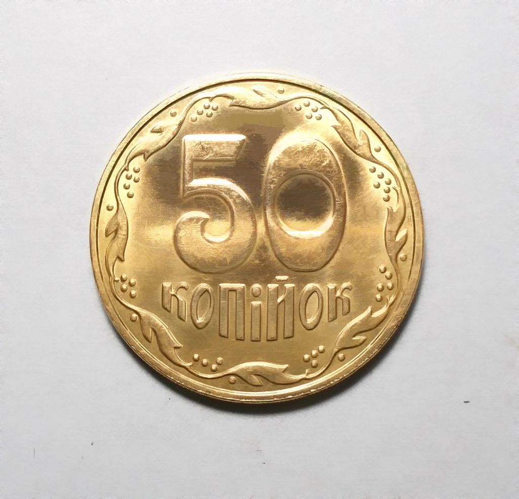 Украина 50 копеек 2026 аUNC! - фото фото фото 0