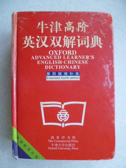 Hornby N. Oxford Advanced Learner's English-Chinese Dictionary - фото фото фото 0