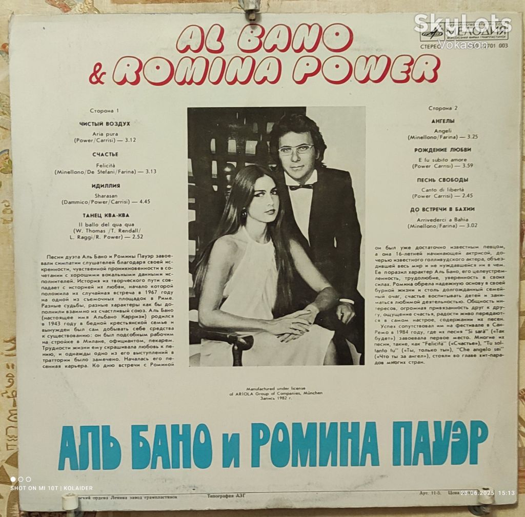 Аль Бано и Ромина Пауэр / Al Bano &amp; Romina Power - фото фото фото 1