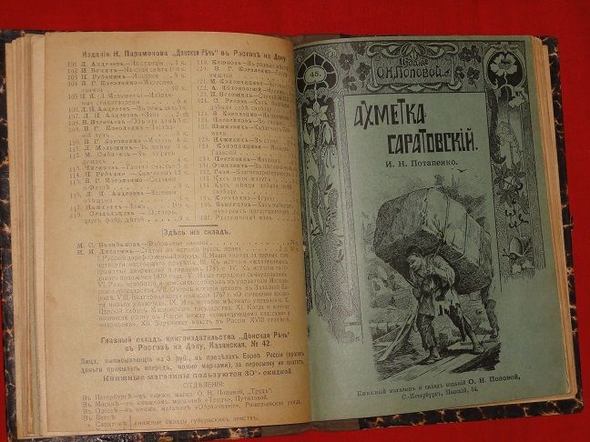 Беглый. Сборник.1898г. - фото фото фото 5