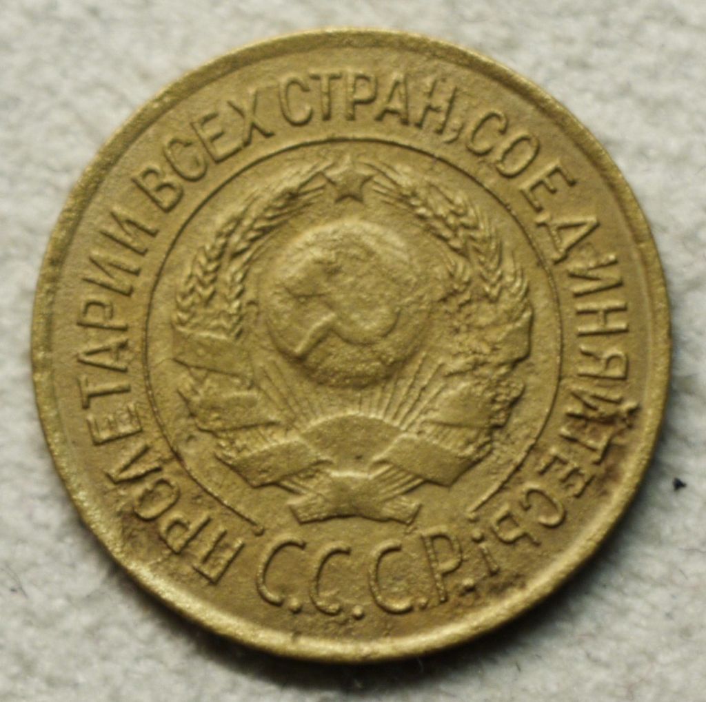 1 копійка 1926 рік - фото фото фото 1