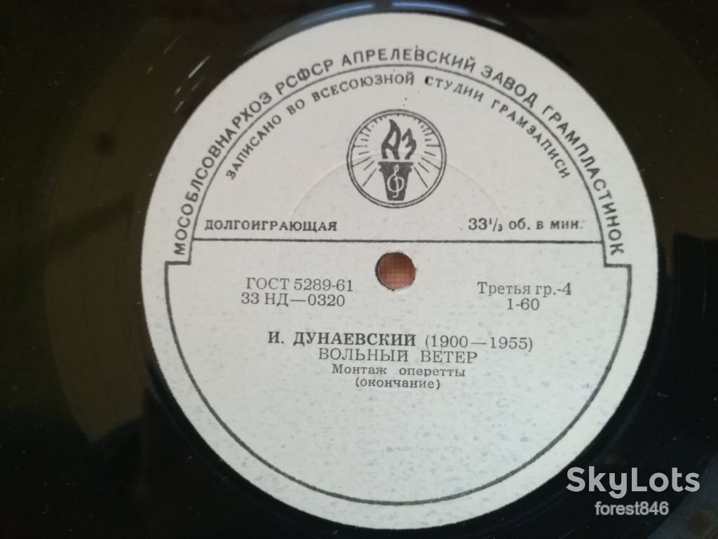 И. Дунаевский-Вольный ветер  (1)-2 LPs-Ex.+, Апрелевка - фото фото фото 5