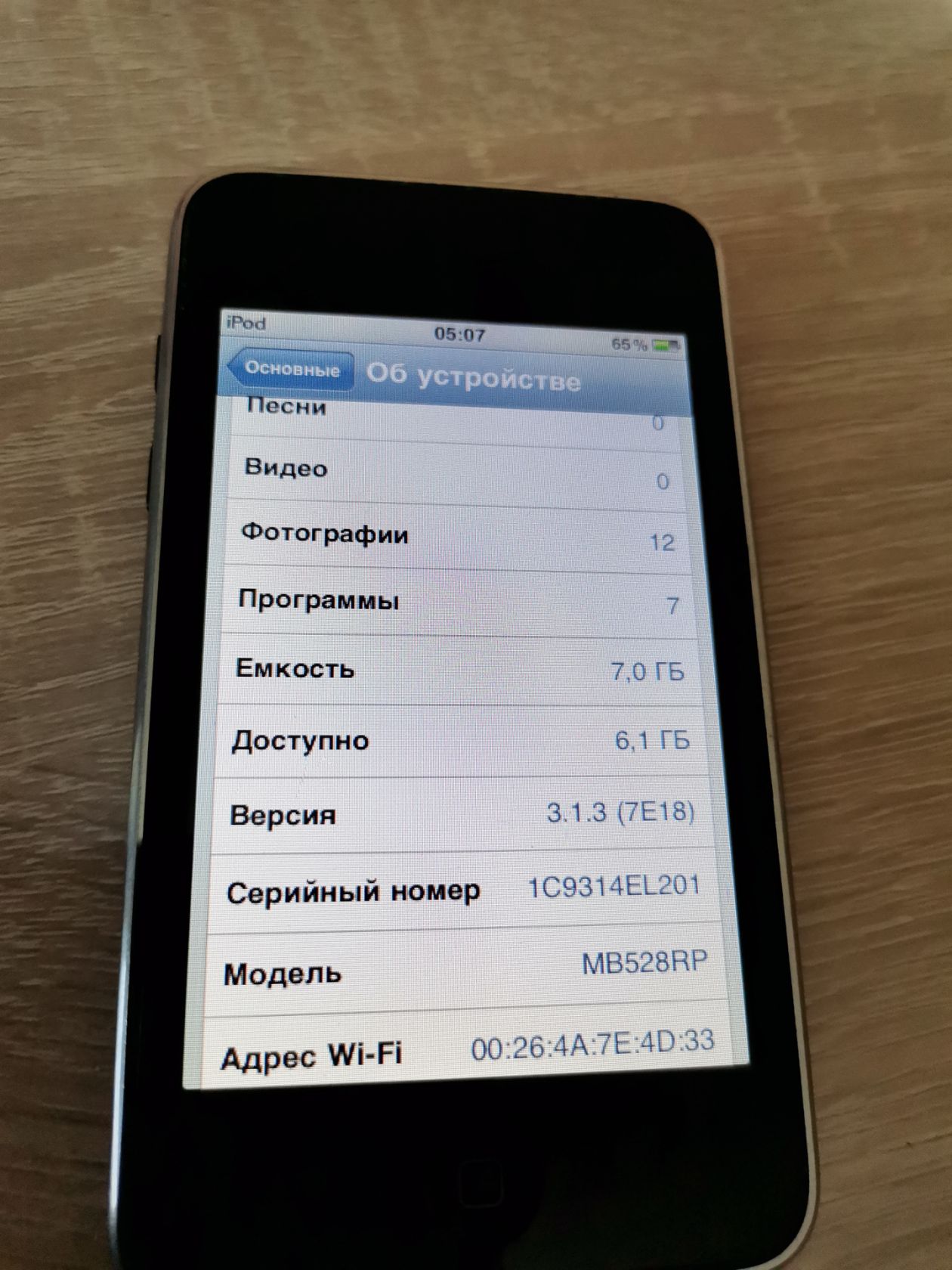 Apple ipod touch 2g 8gb MB528RP - фото фото фото 13