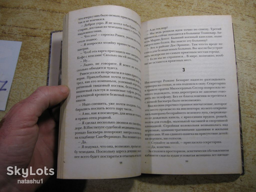 рукопись бога 2011г - фото фото фото 4