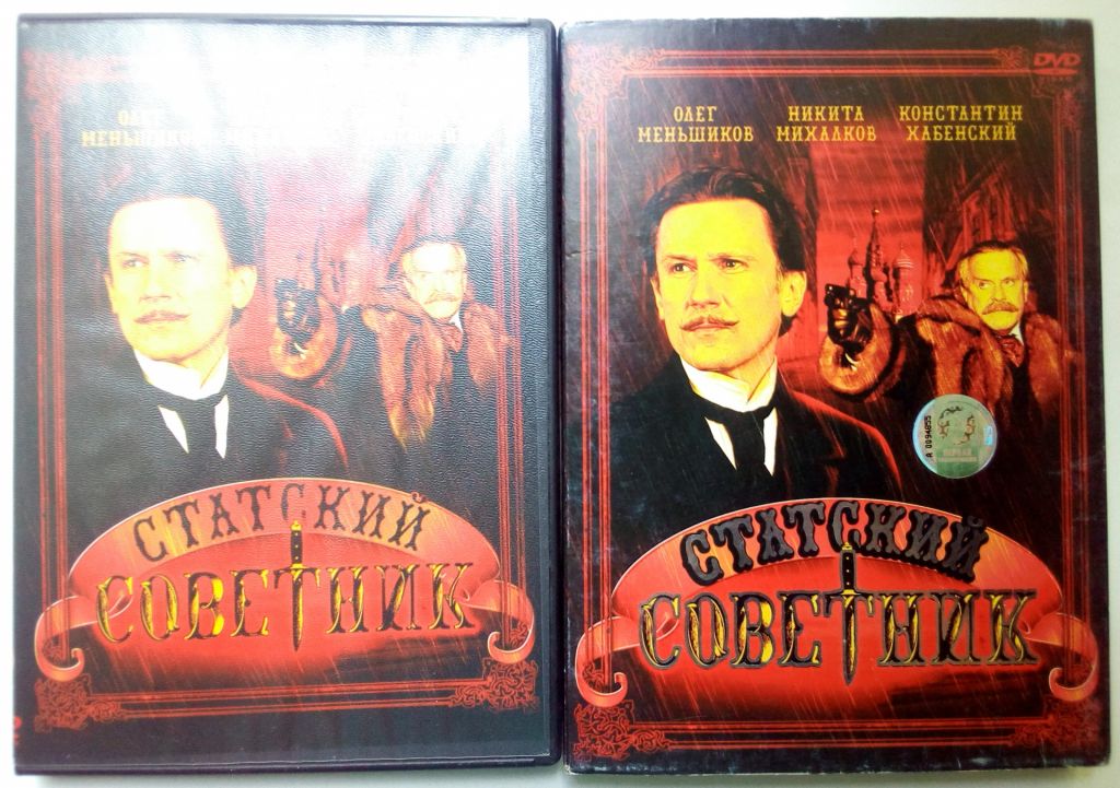 DVD Статский советник   (2005)   (в чехле) - фото фото фото 0