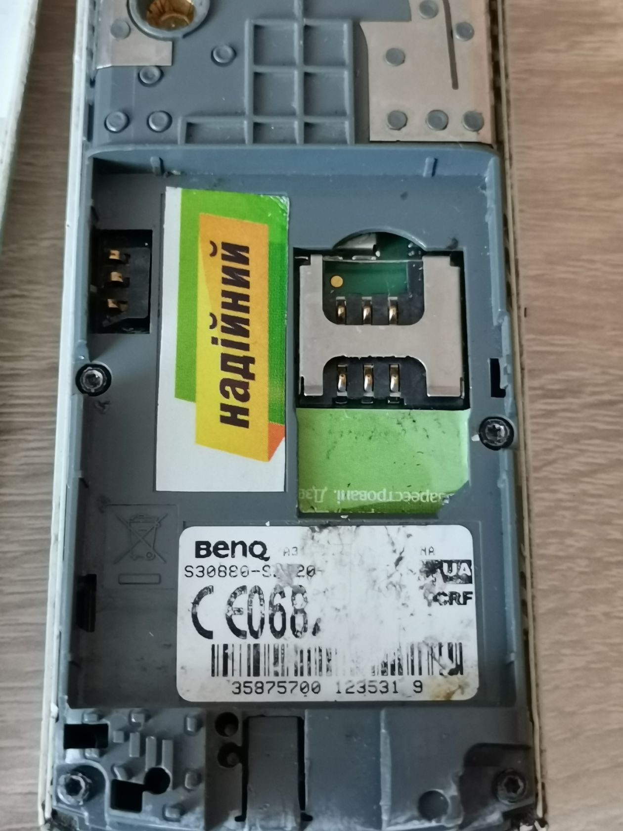 Телефон BenQ-Siemens A31 - фото фото фото 2