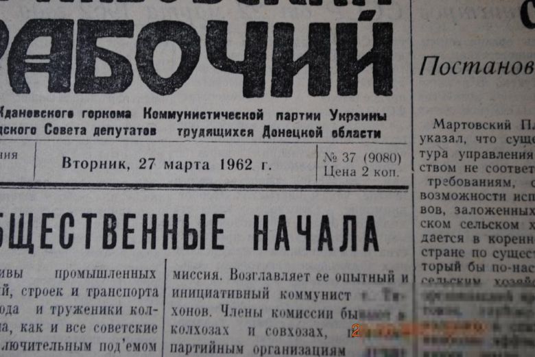 ГАЗЕТА ПРИАЗОВСКИЙ РАБОЧИЙ 27 МАРТА 1962 Г. - фото фото фото 1