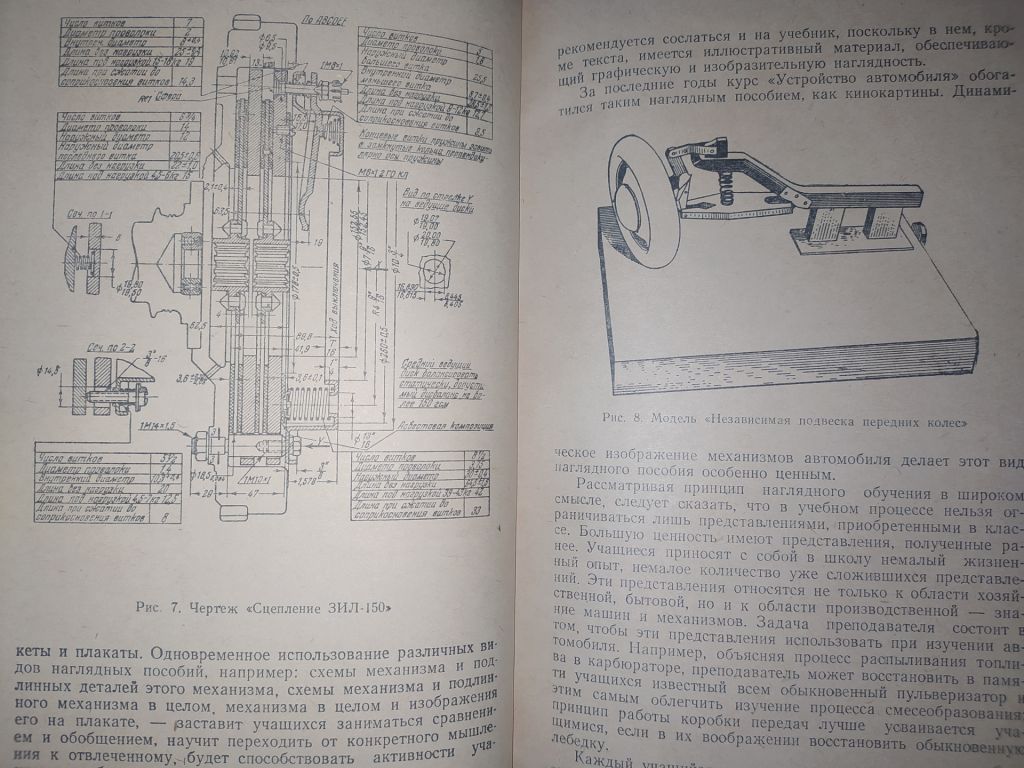 книга: МЕТОДИКА ОБУЧЕНИЯ ШОФЁРОВ. II-е изд. 1956г. - фото фото фото 3