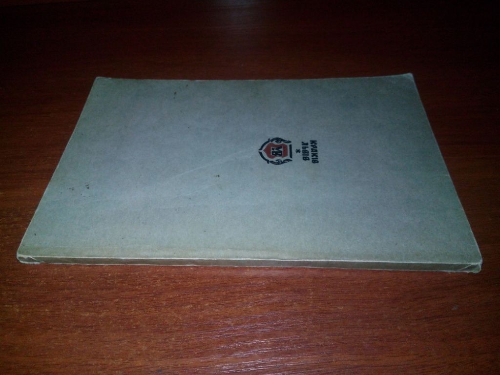 Українські перекази  (Репринт 1944 року!) - фото фото фото 7