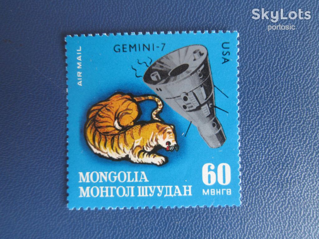 Марка Монголія 1972 космос супутник фауна тигр MNH - фото фото фото 0