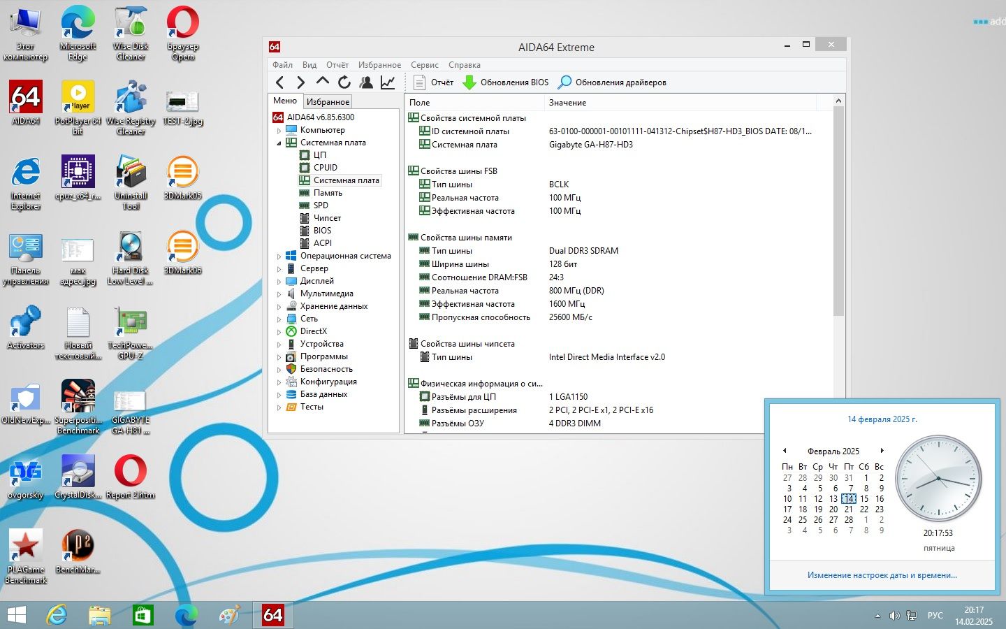 Материнская плата Gigabyte GA-H87-HD3    (s1150, H87, PCI-E 3.0x16)+Xeon E3 1220 v3+16Gb+Cooler   (Уценка-читать) - фото фото фото 5