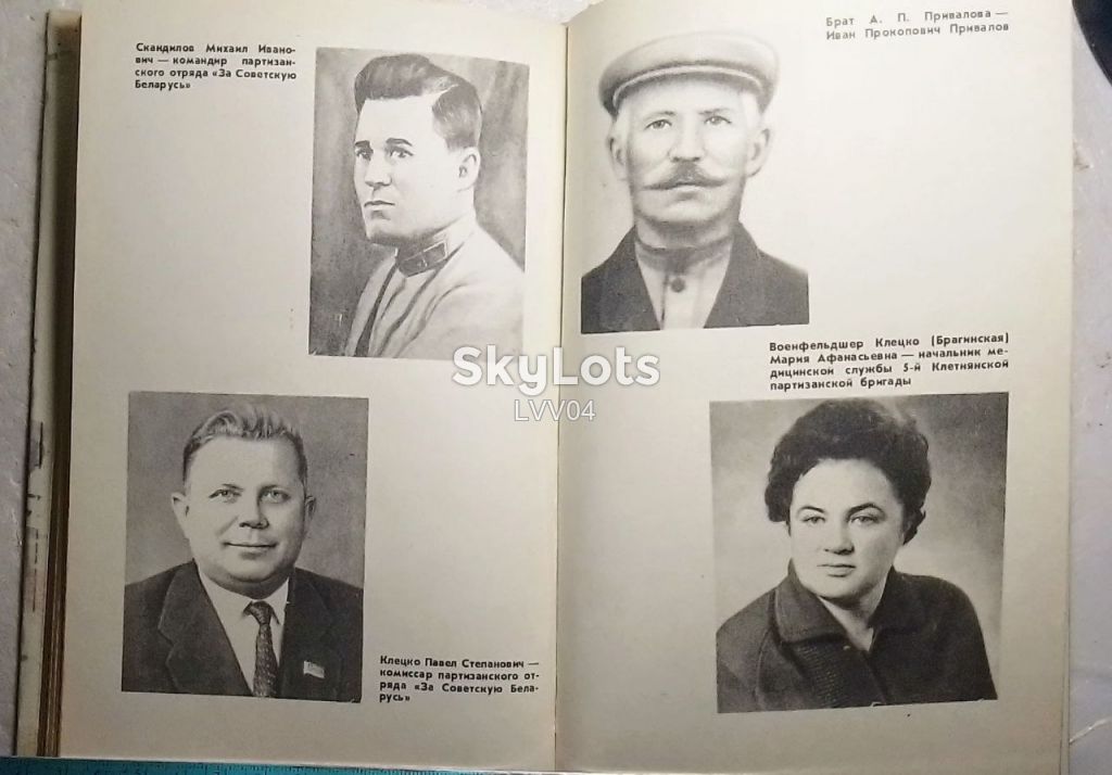 Исаченко. За Беседью-рекой - фото фото фото 5