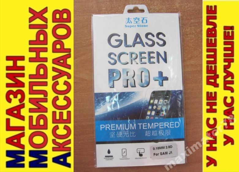 ЗАЩИТНОЕ СТЕКЛО GLASS Samsung J1 J100 J110 0.18м - фото фото фото 0