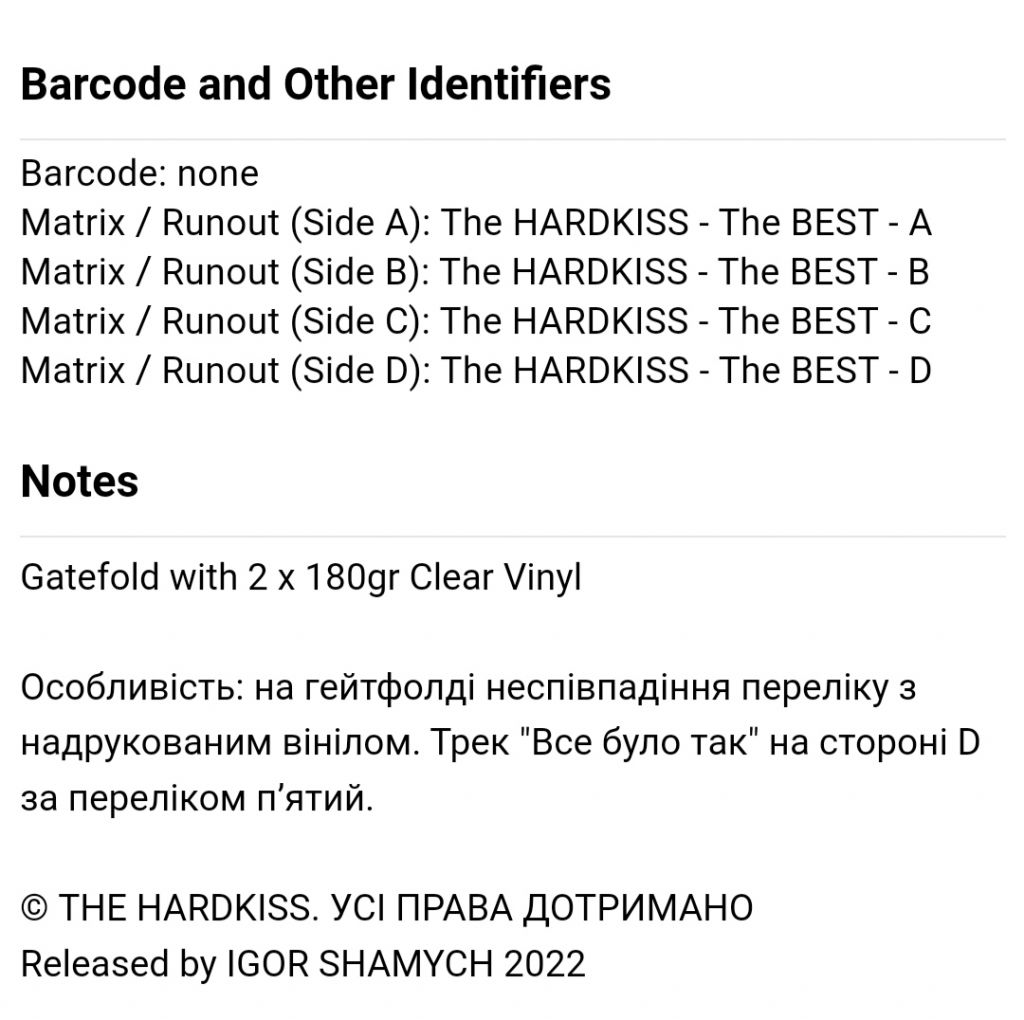 The Hardkiss - The Best - 2012-2022.  (2LP) Clear Vinyl. Пластинки. Ukraine. S/S - фото фото фото 6