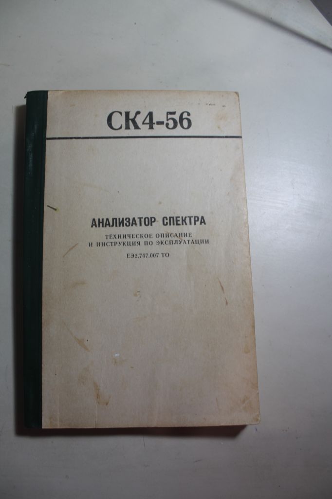 Документація на СК4-56 - фото фото фото 0