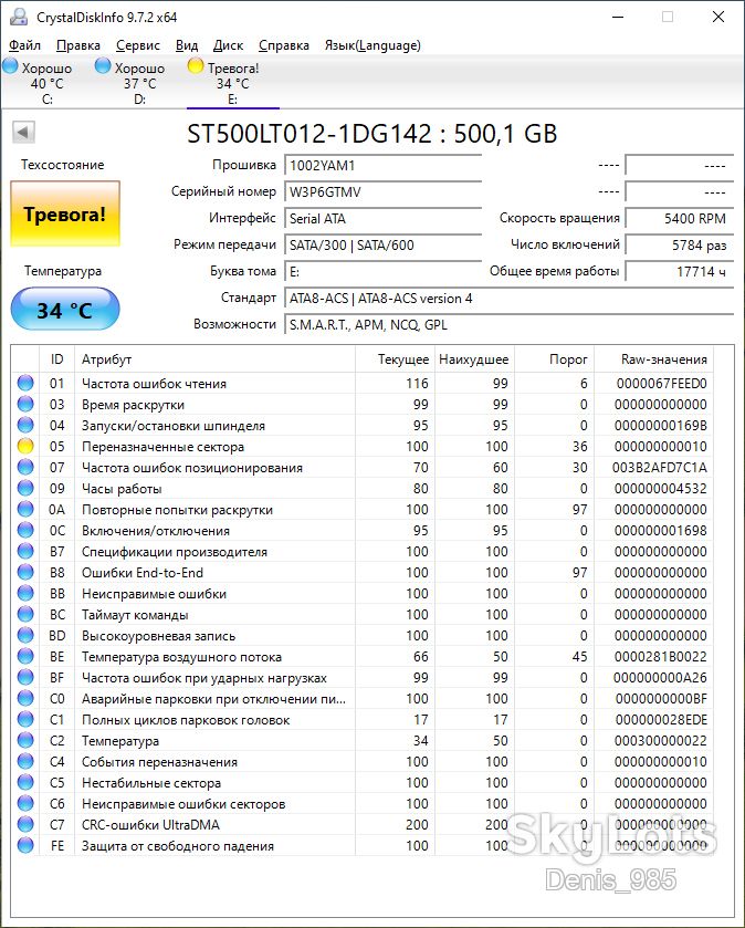 Диск Seagate ST500LT012-1DG142, 500 Gb, SATAIII, GTMV - фото фото фото 6