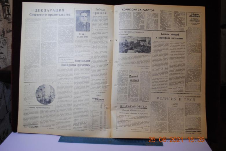 ГАЗЕТА СОЦИАЛИСТИЧЕСКАЯ РОДИНА 20 СЕНТЯБРЯ 1959 Г. - фото фото фото 2