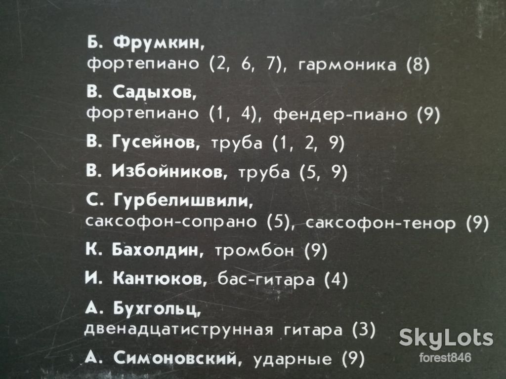 Хорошо-Играет ансамбль Мелодия  (1)-Ex.+, Мелодия - фото фото фото 3