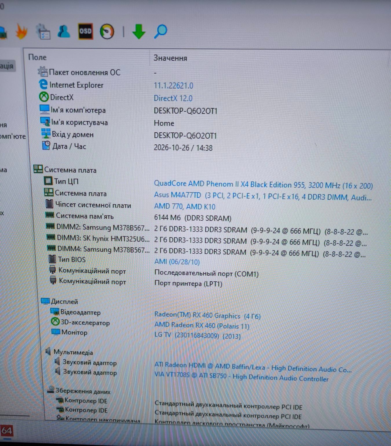 Системник AMD X4 955-RX460 - фото фото фото 2