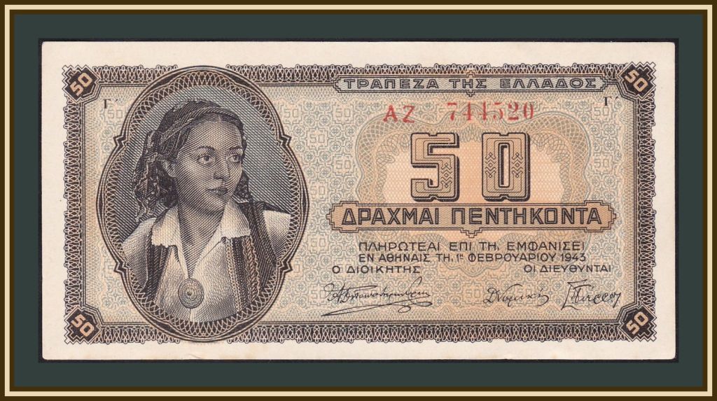 Греция 50 драхм 1943 P-121  (121a) XF/a-UNC - фото фото фото 0