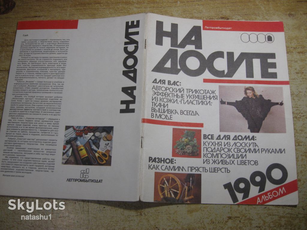 на досуге 1990г - фото фото фото 6