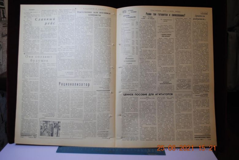 ГАЗЕТА СОЦИАЛИСТИЧЕСКАЯ РОДИНА 7 АВГУСТА 1959 Г. - фото фото фото 2